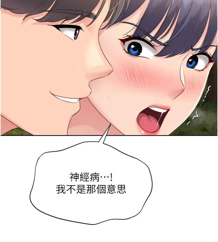 第34话-玩很大的变态淫娃 17